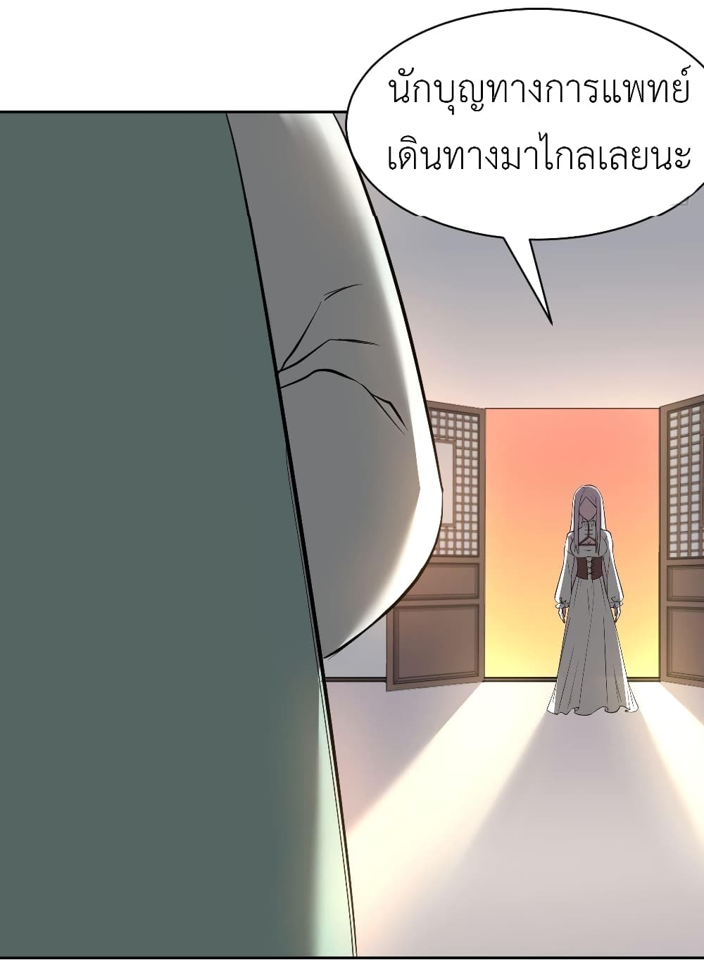 Call me Nemesis page 48