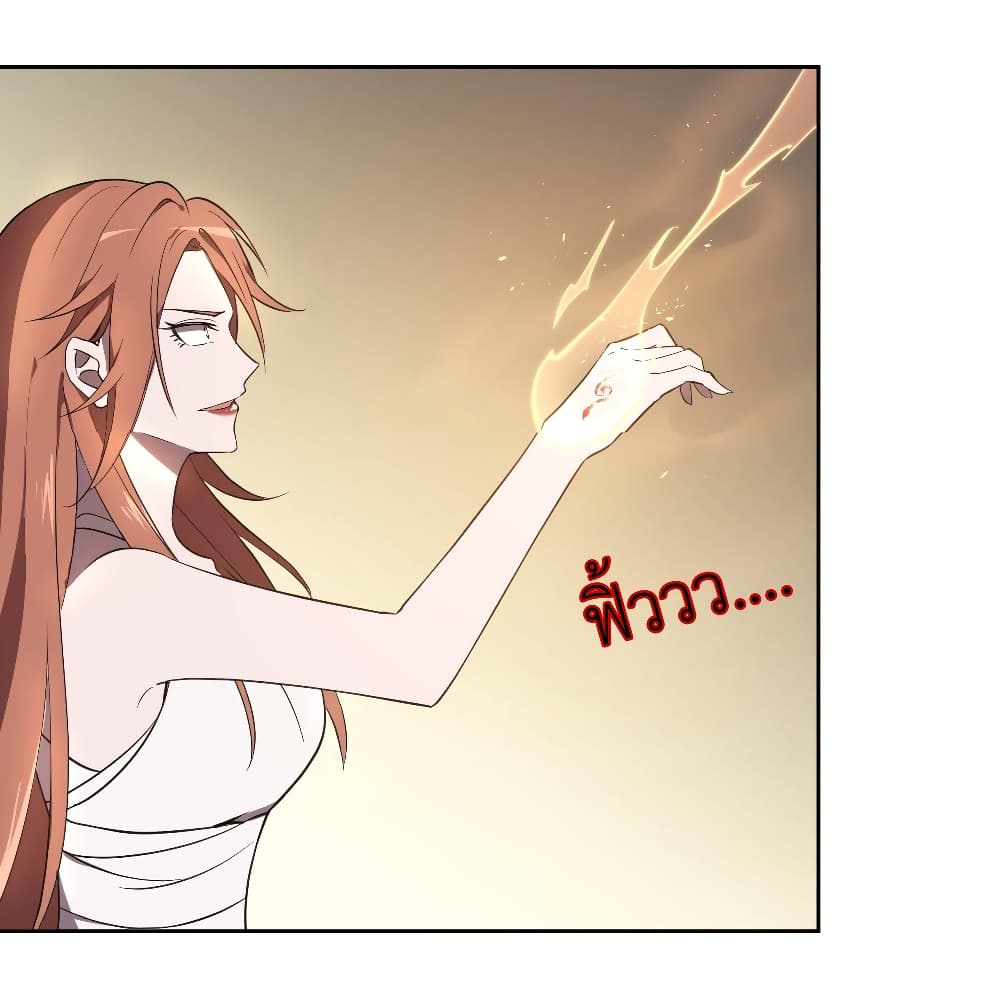Call me Nemesis page 55