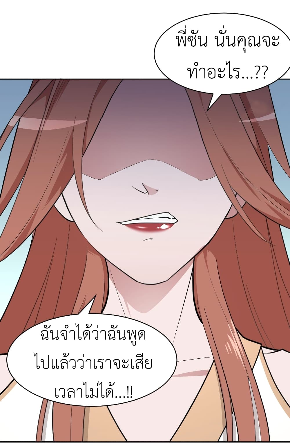 Call me Nemesis page 12