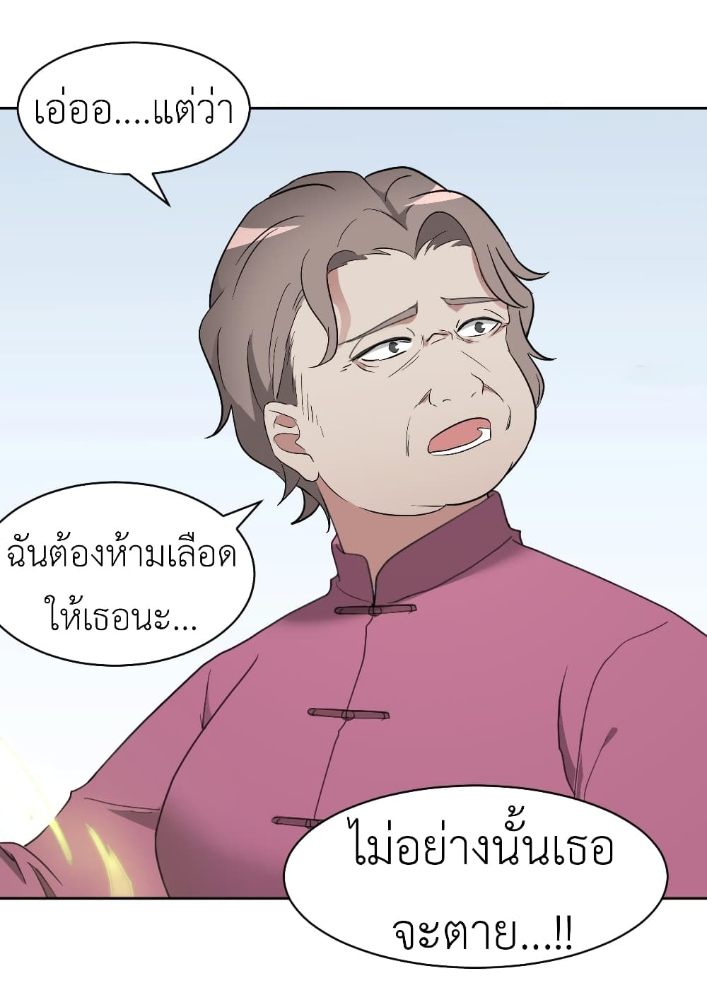 Call me Nemesis page 13
