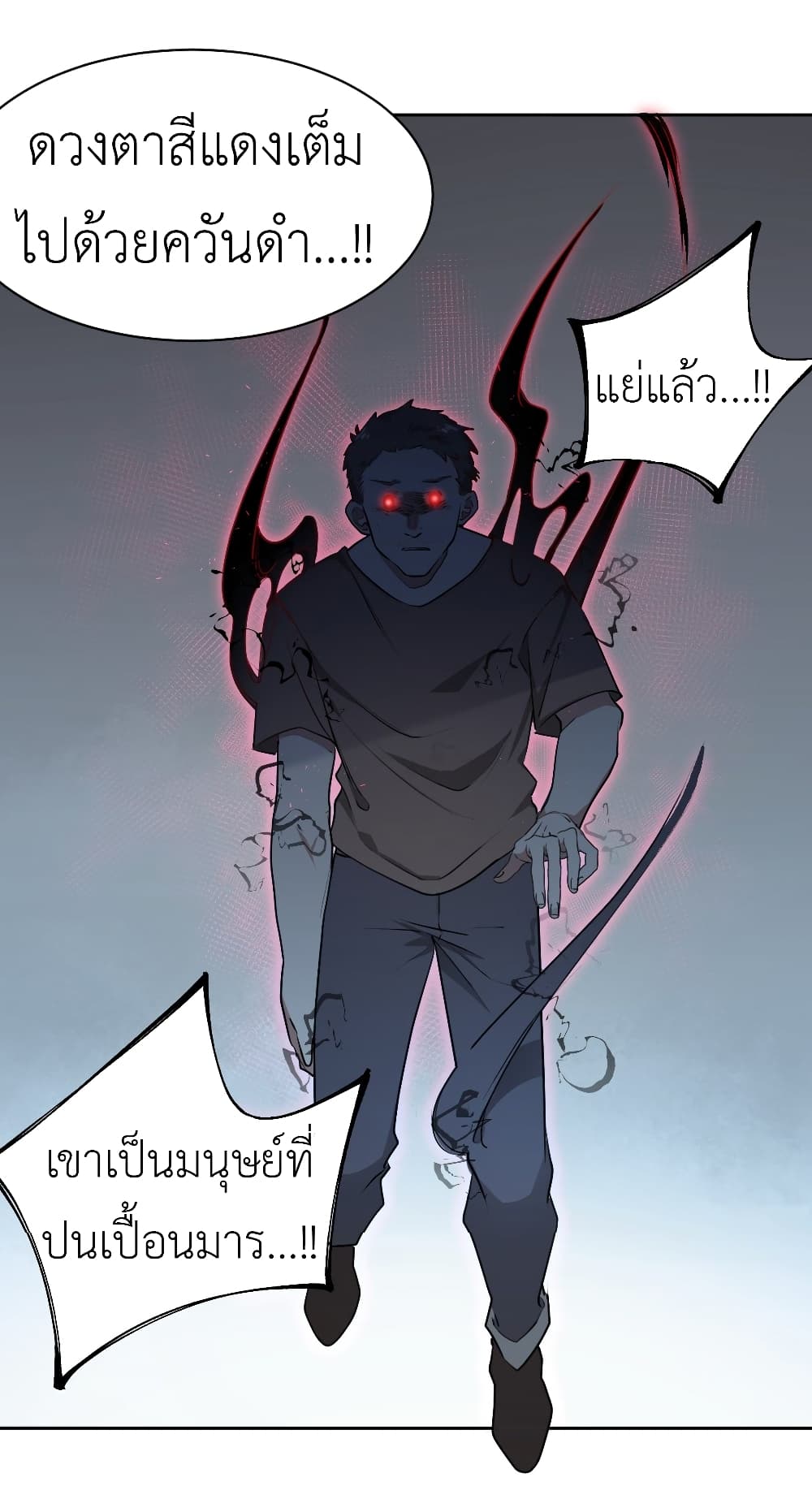 Call me Nemesis page 27