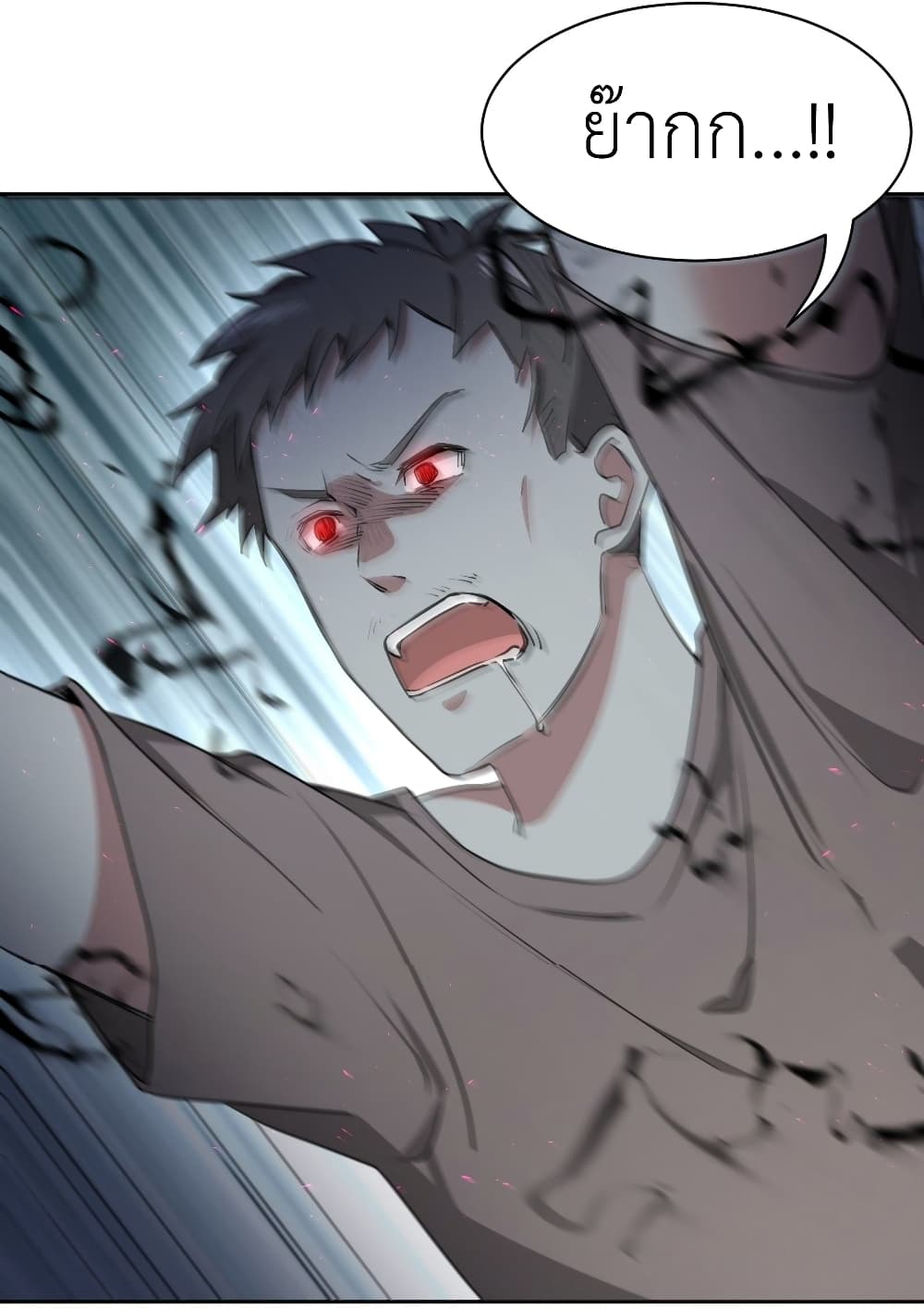 Call me Nemesis page 28
