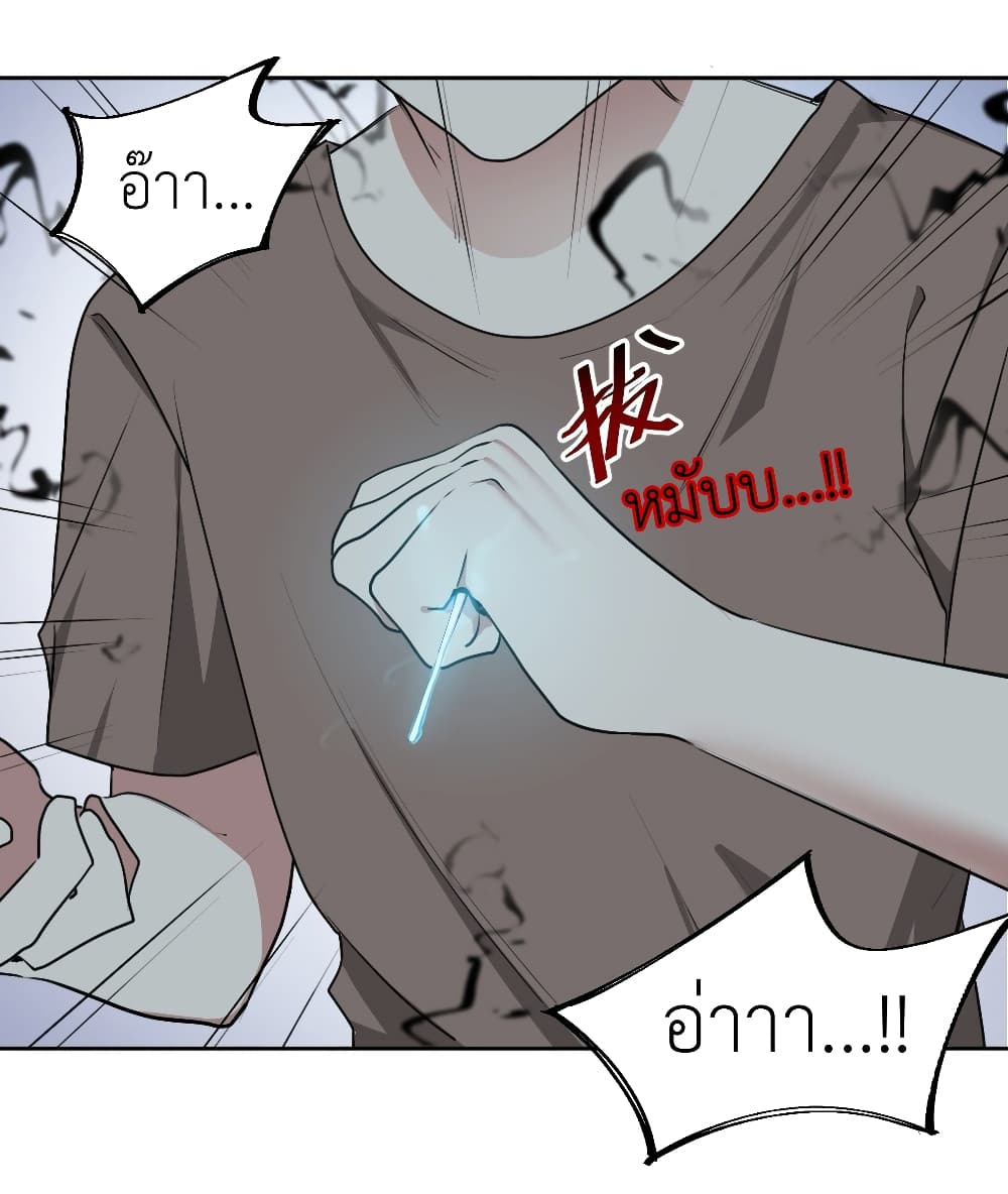 Call me Nemesis page 31