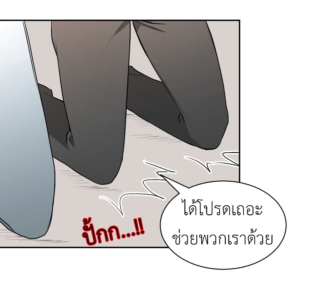 Call me Nemesis page 41