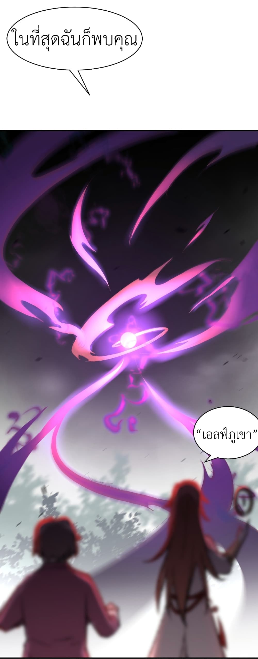 Call me Nemesis page 51