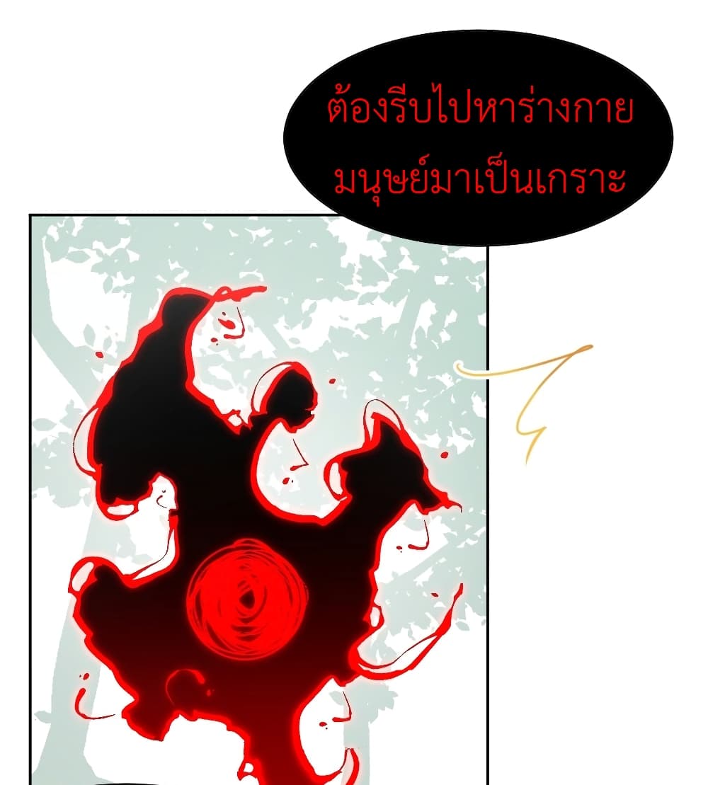 Call me Nemesis page 13