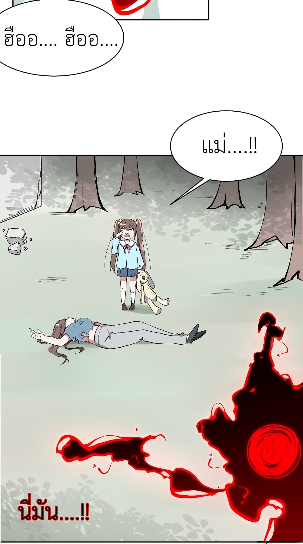 Call me Nemesis page 14