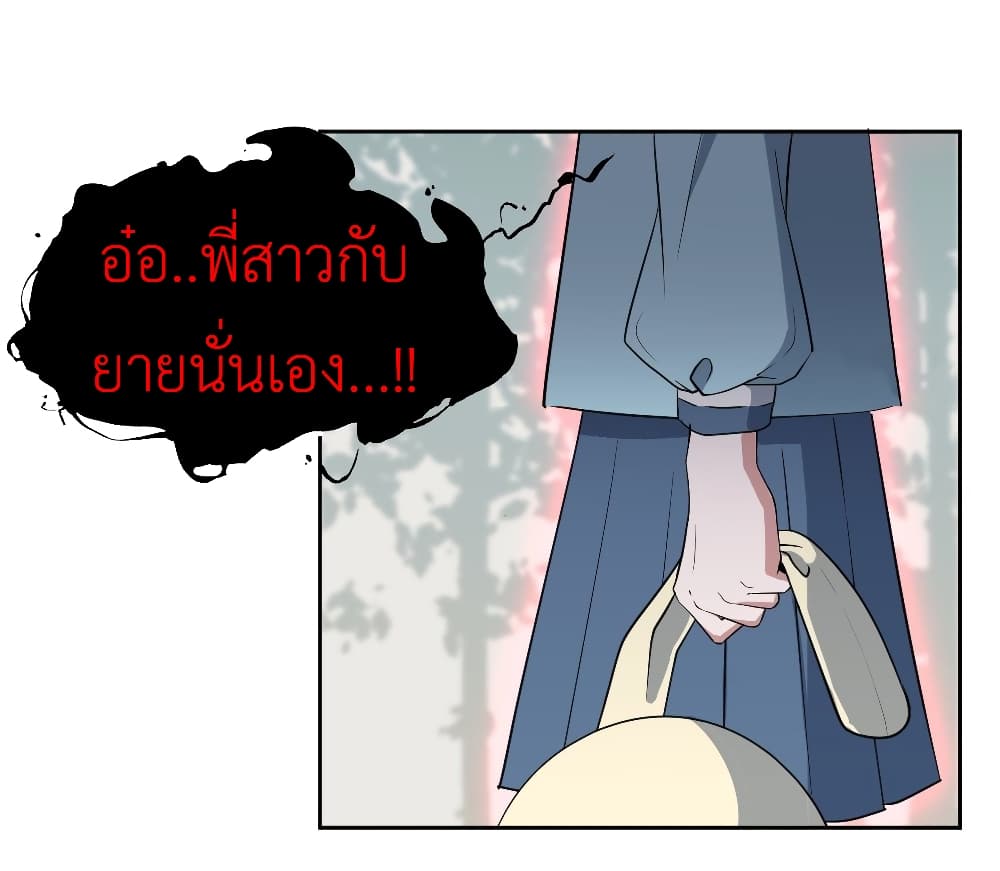 Call me Nemesis page 18