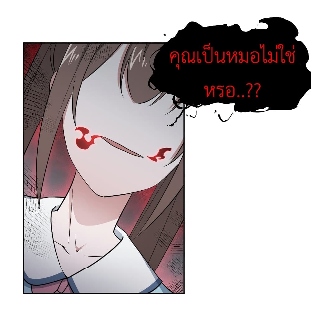 Call me Nemesis page 19