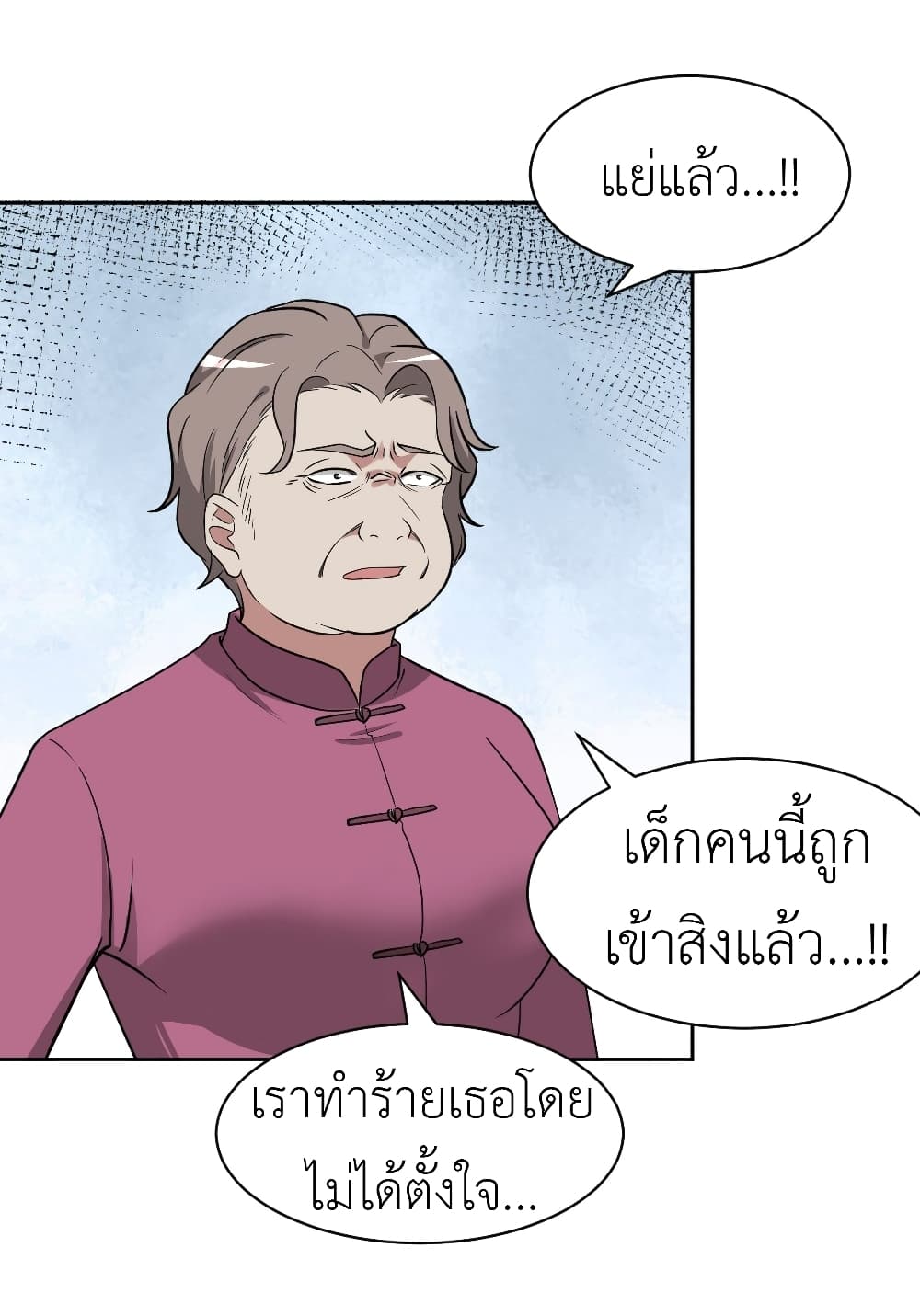 Call me Nemesis page 21
