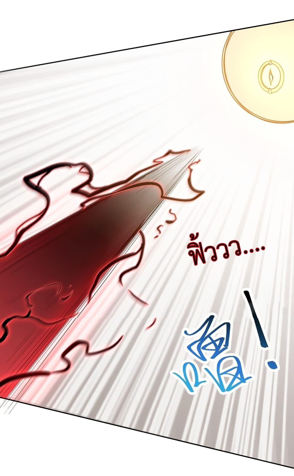 Call me Nemesis page 25