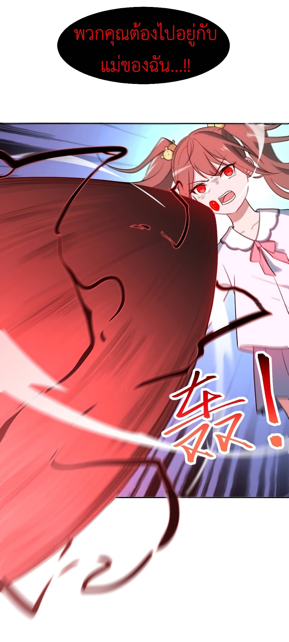 Call me Nemesis page 31