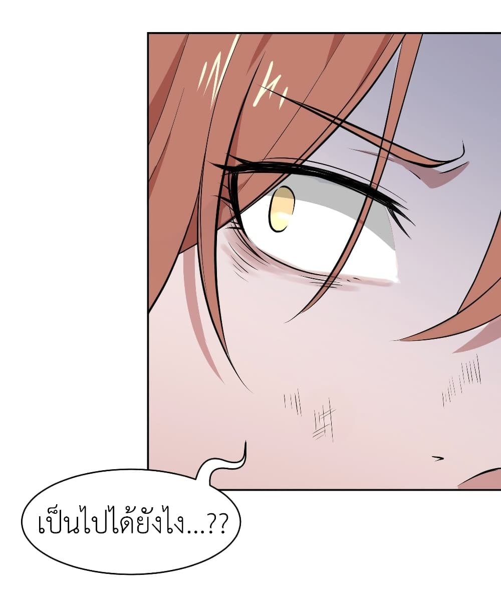 Call me Nemesis page 34
