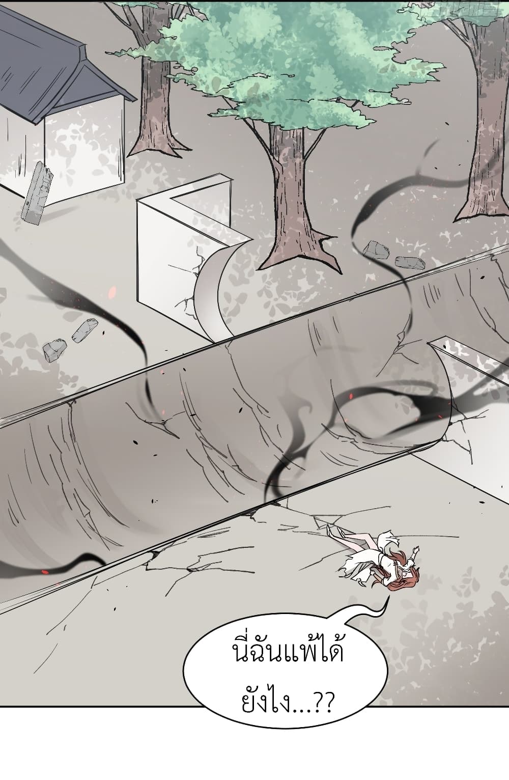Call me Nemesis page 35