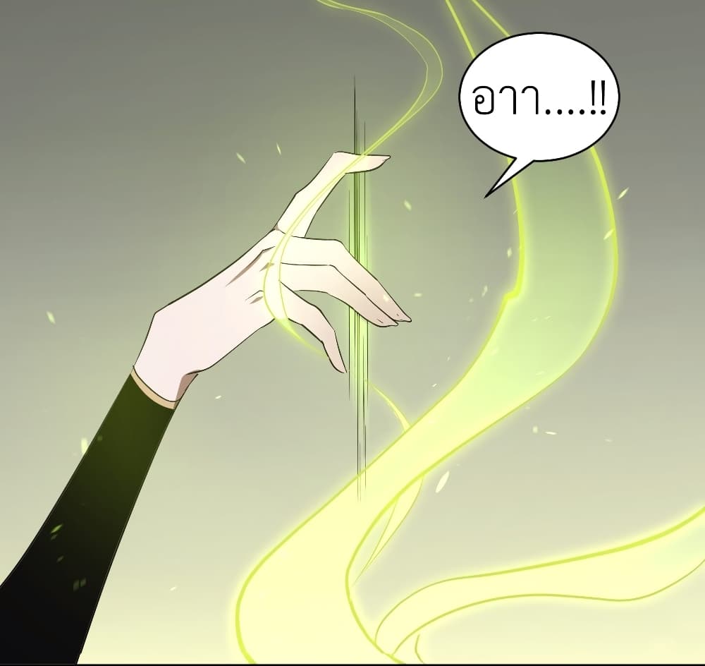 Call me Nemesis page 38