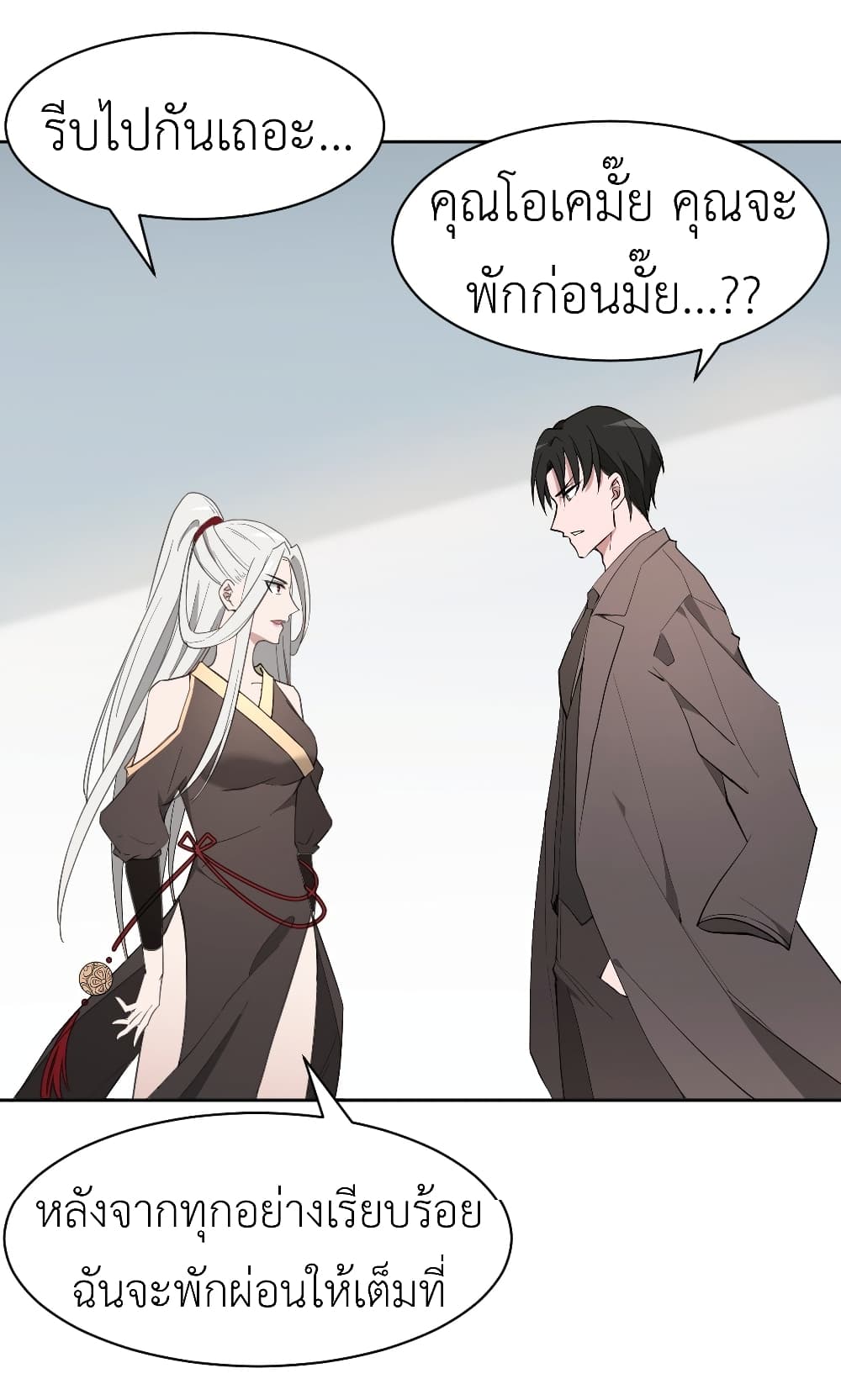 Call me Nemesis page 43