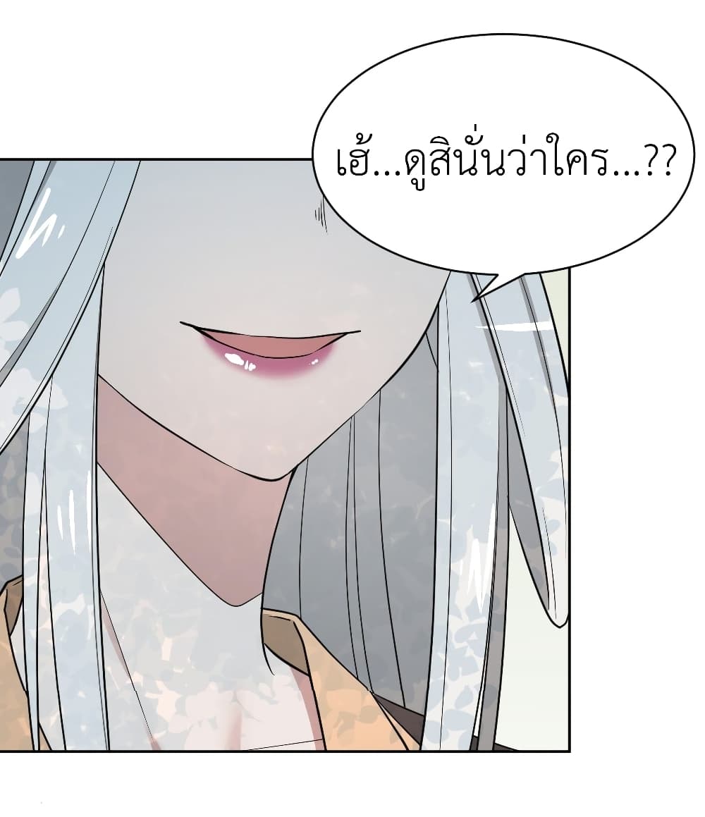 Call me Nemesis page 50