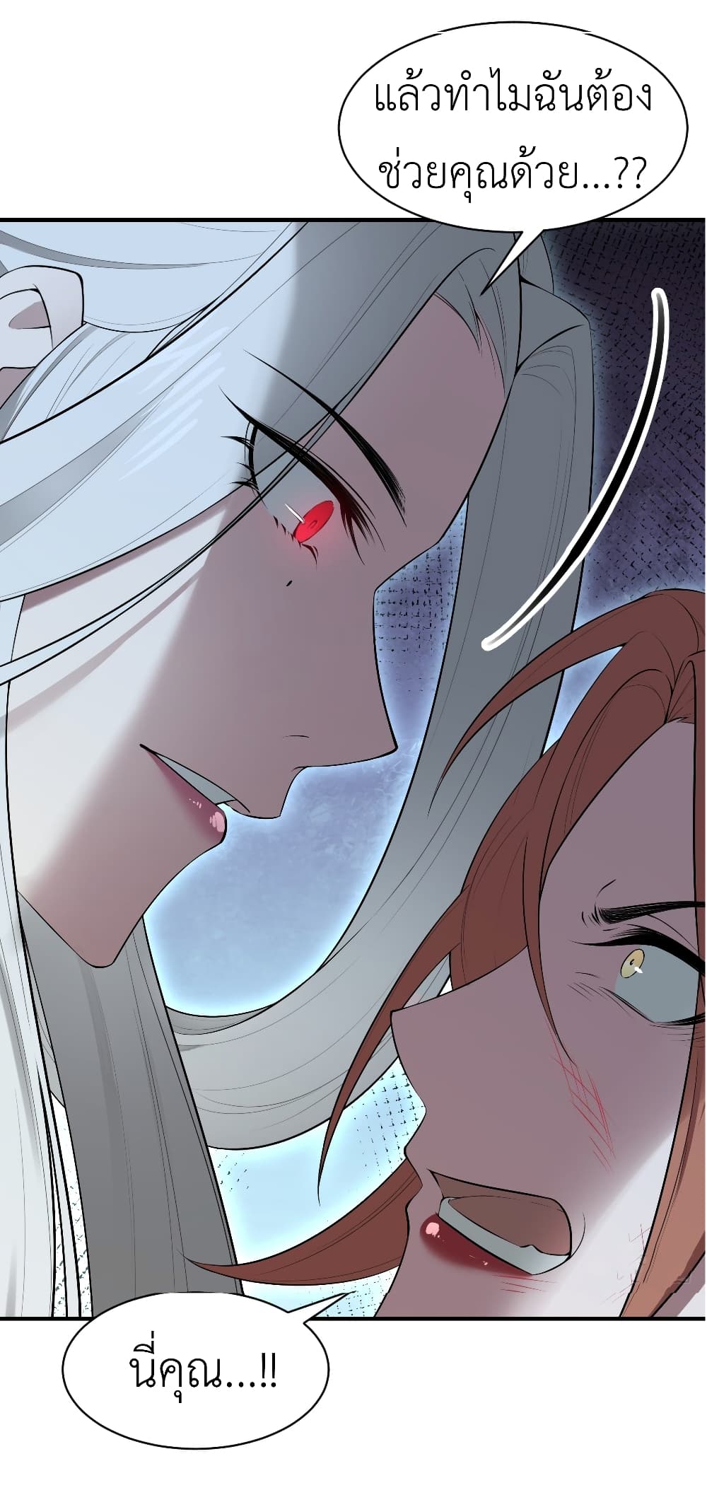 Call me Nemesis page 10