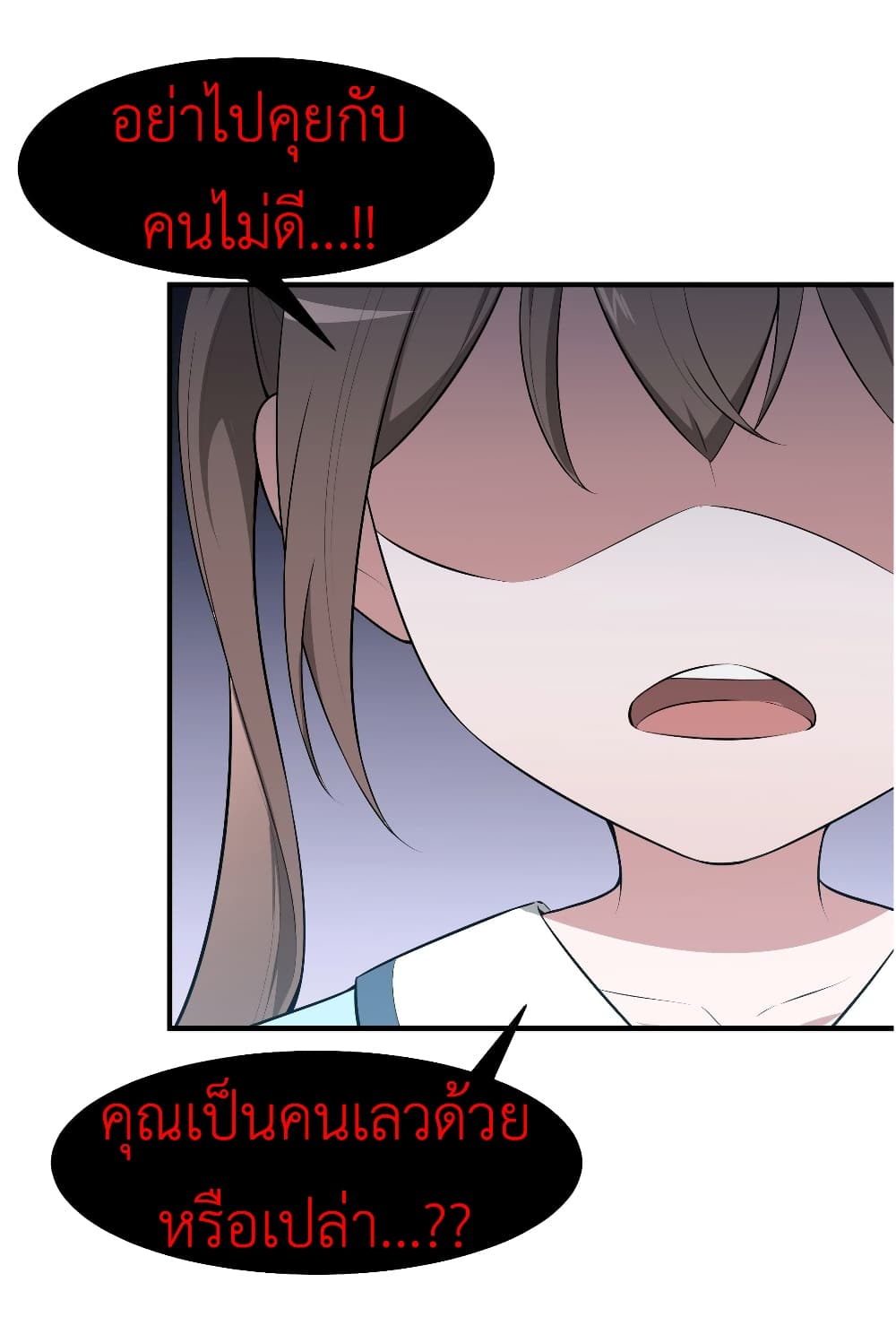 Call me Nemesis page 11