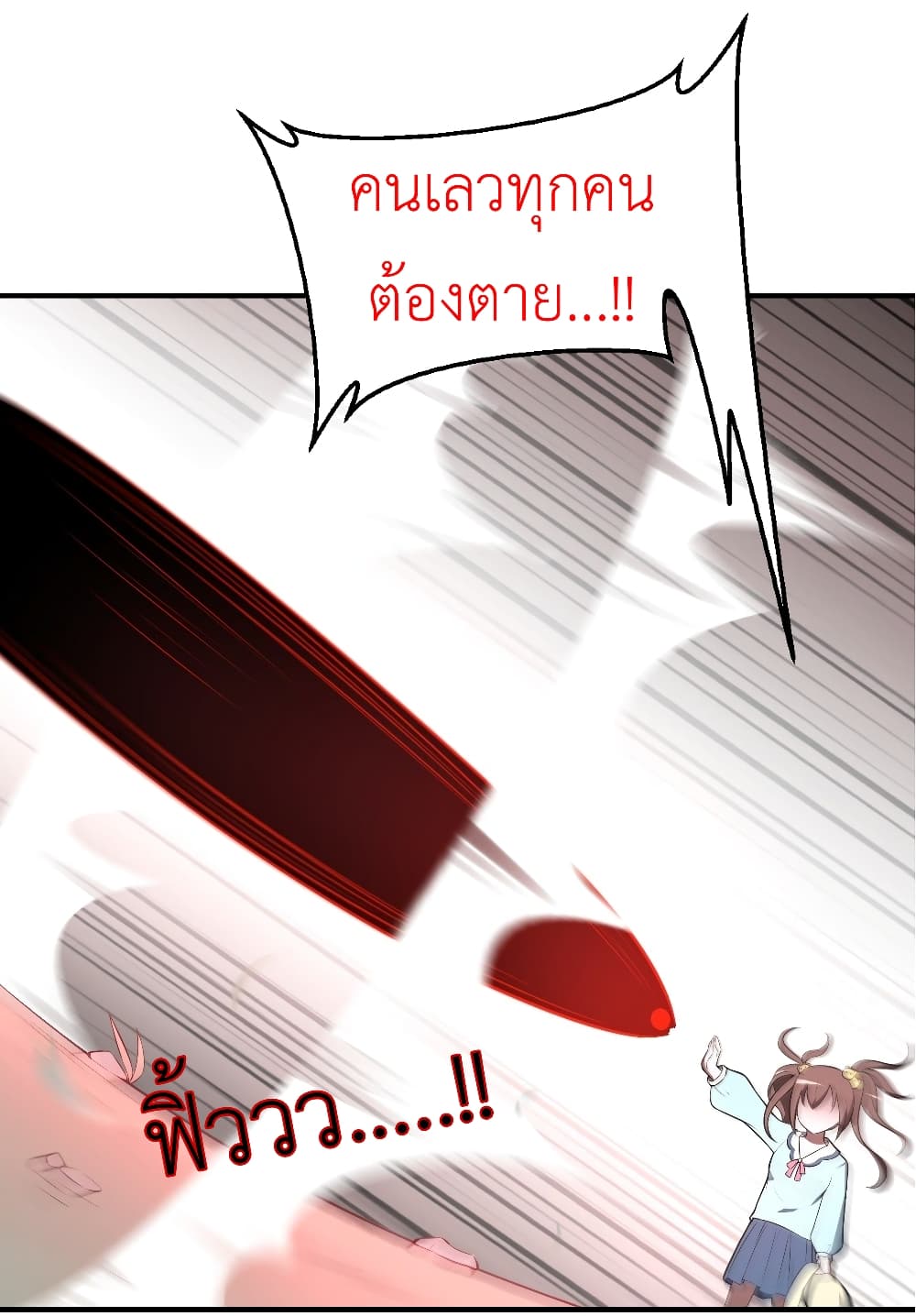 Call me Nemesis page 12