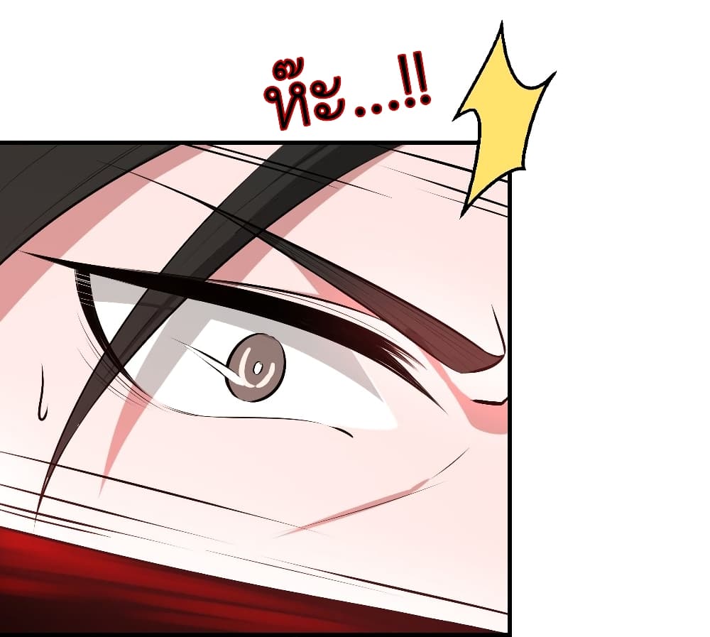 Call me Nemesis page 13