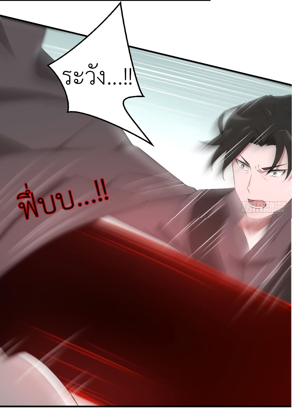 Call me Nemesis page 14