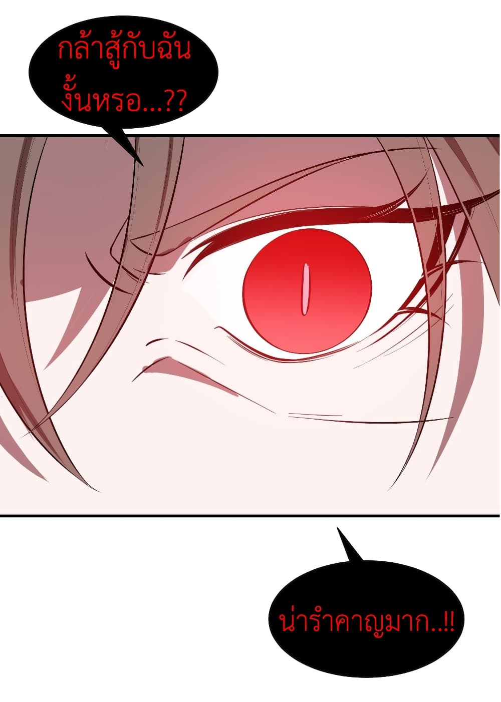 Call me Nemesis page 17