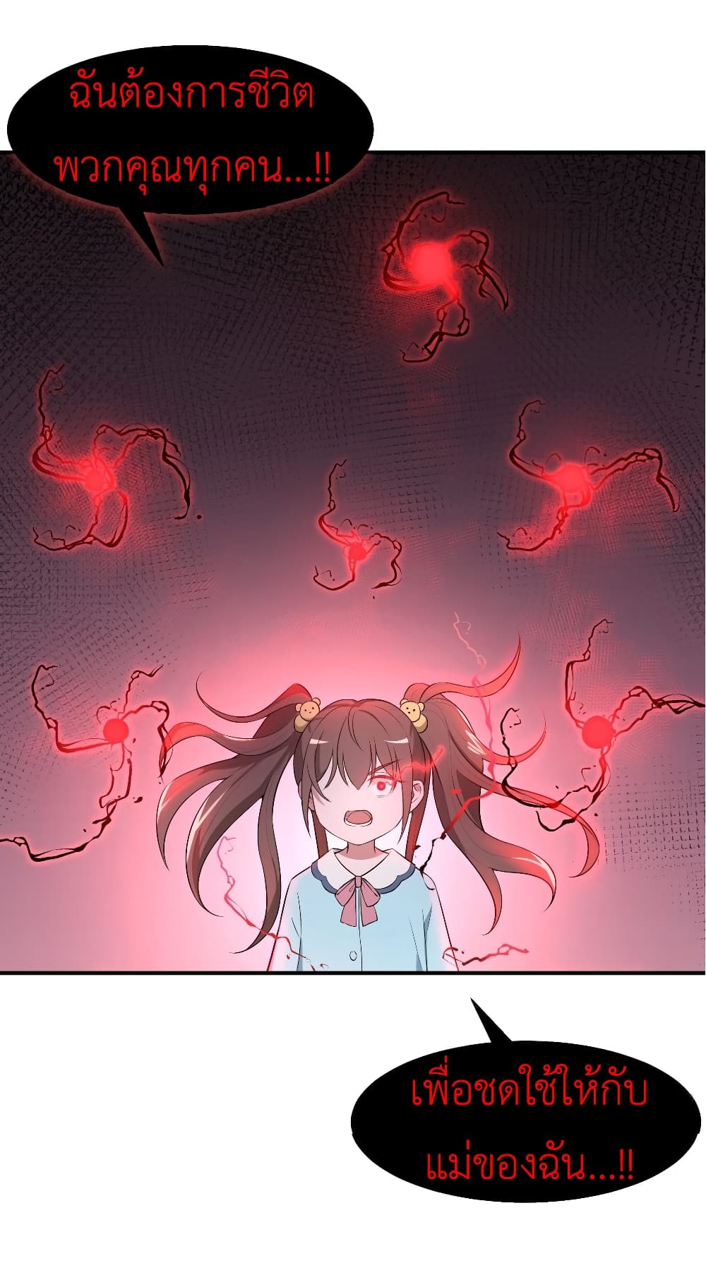 Call me Nemesis page 18