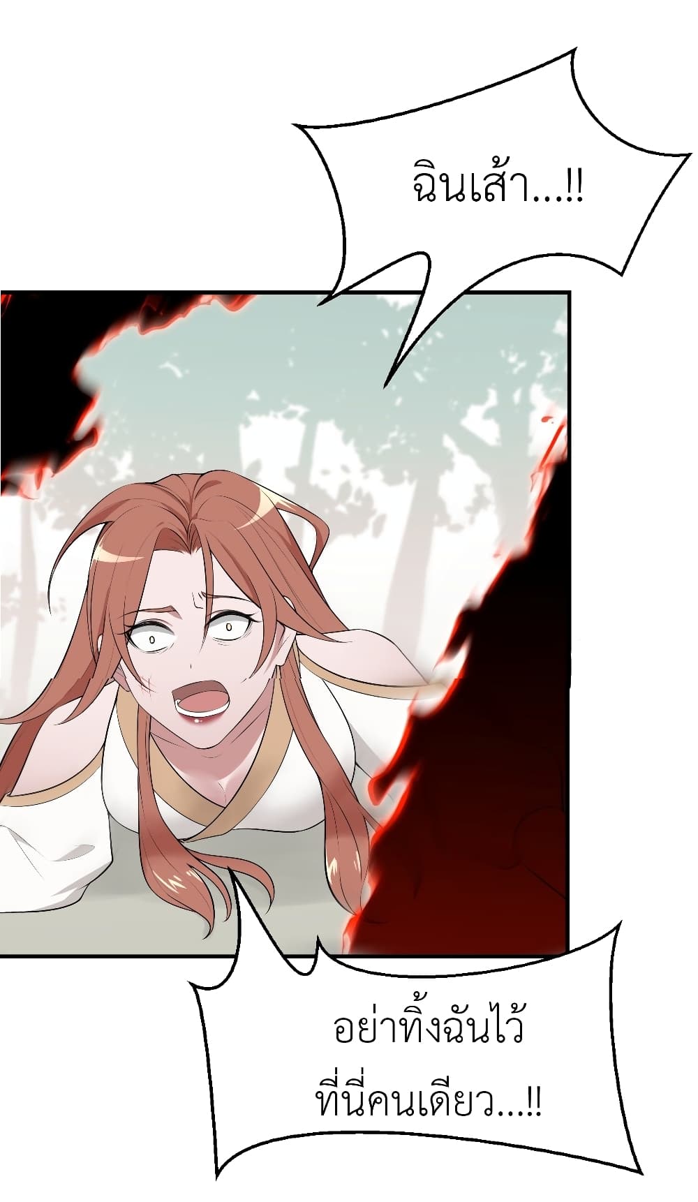 Call me Nemesis page 23