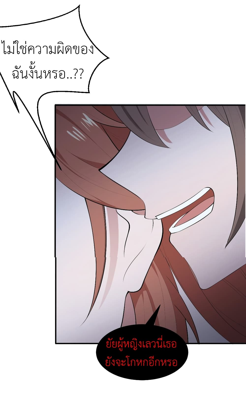 Call me Nemesis page 26