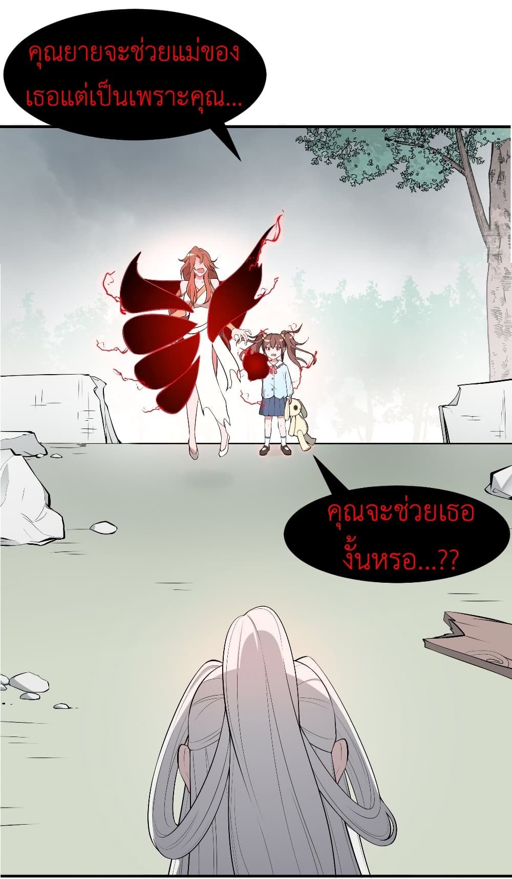Call me Nemesis page 28