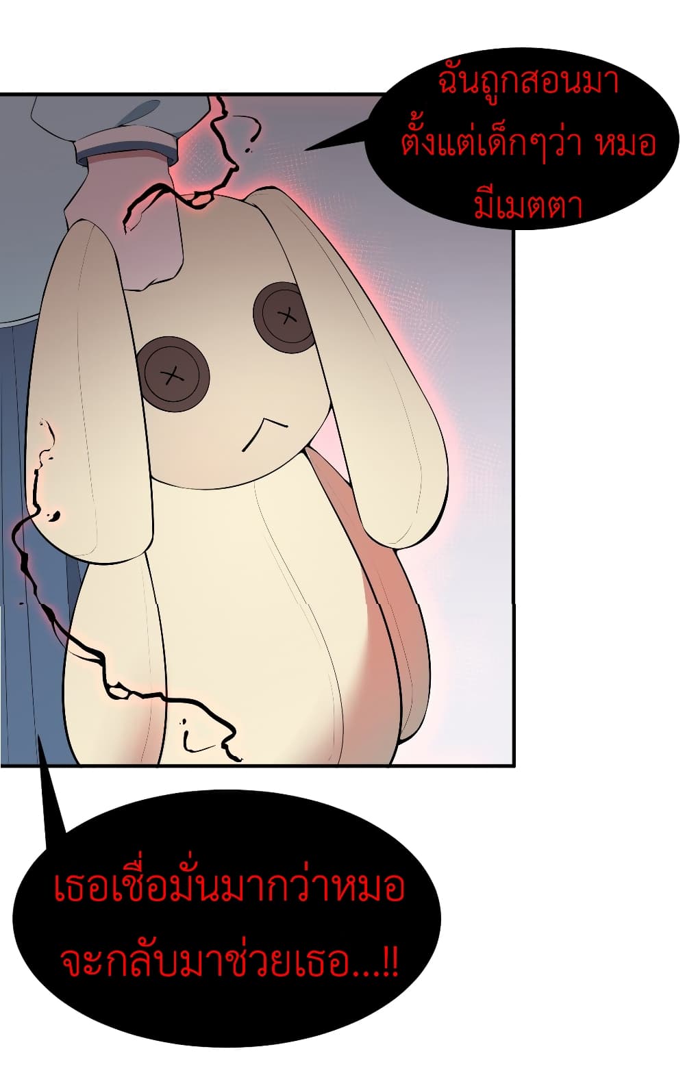 Call me Nemesis page 30