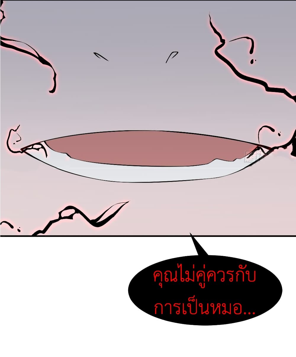Call me Nemesis page 31