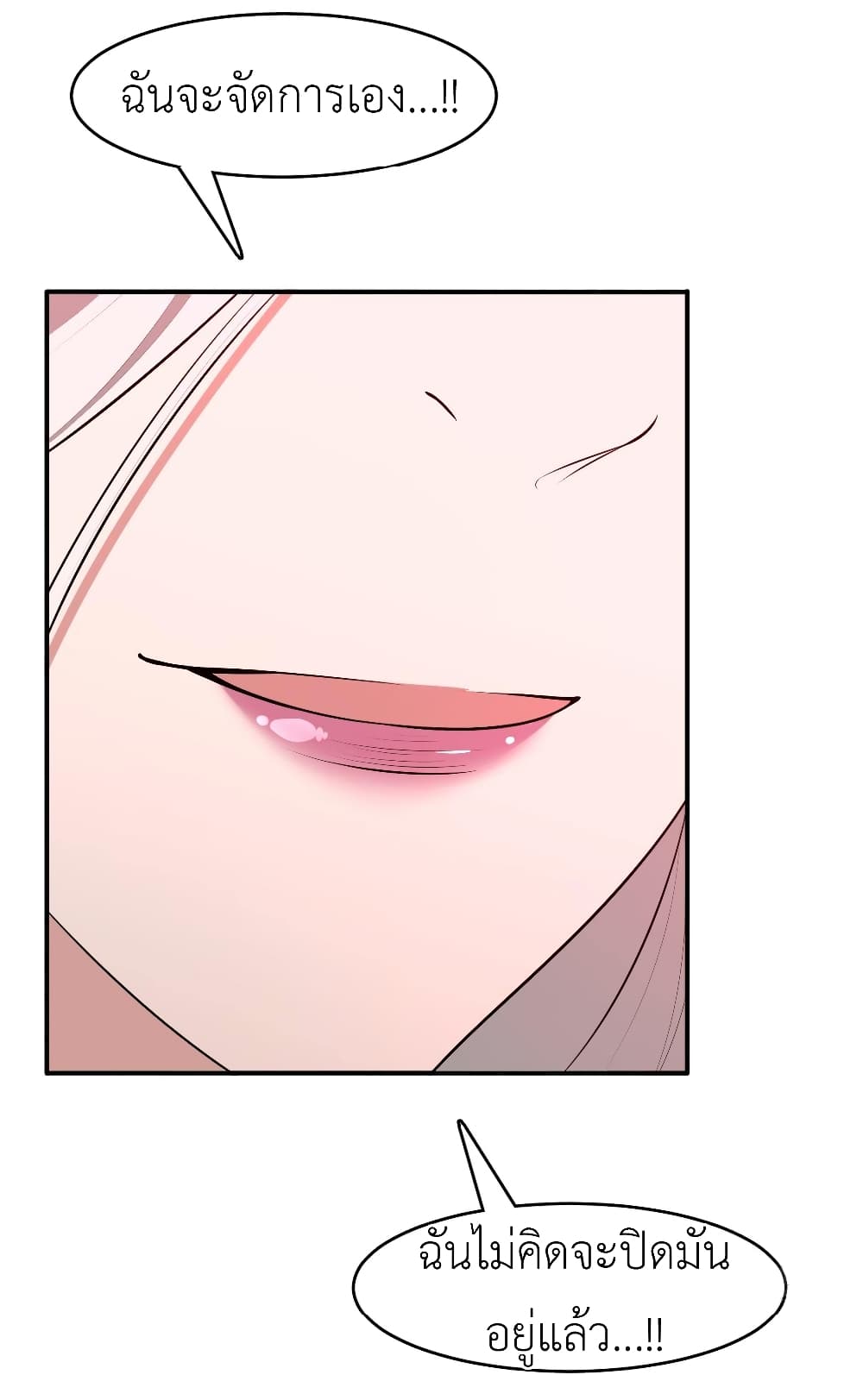 Call me Nemesis page 35