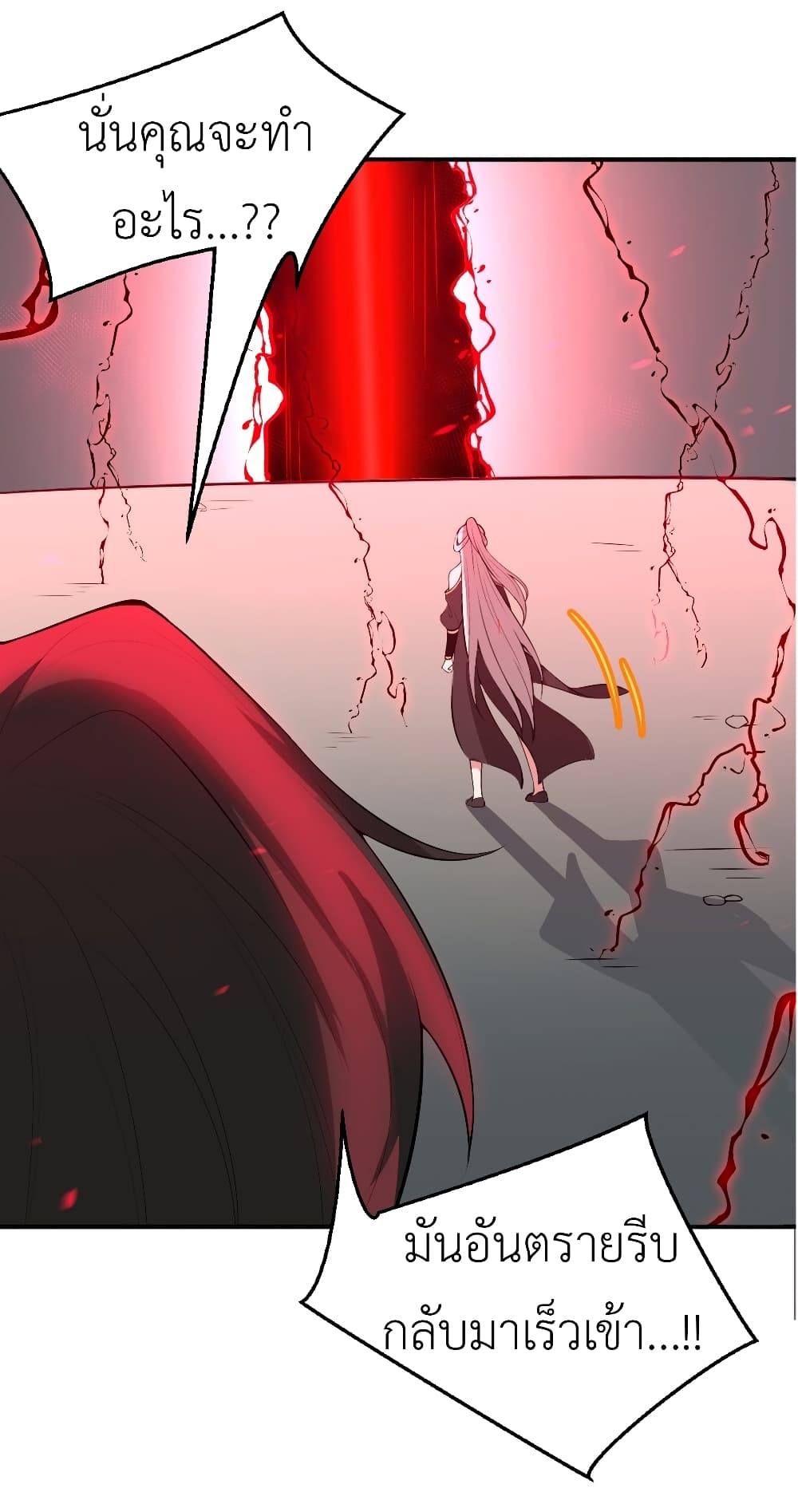 Call me Nemesis page 36