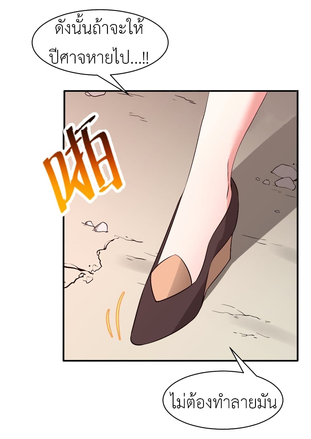 Call me Nemesis page 38