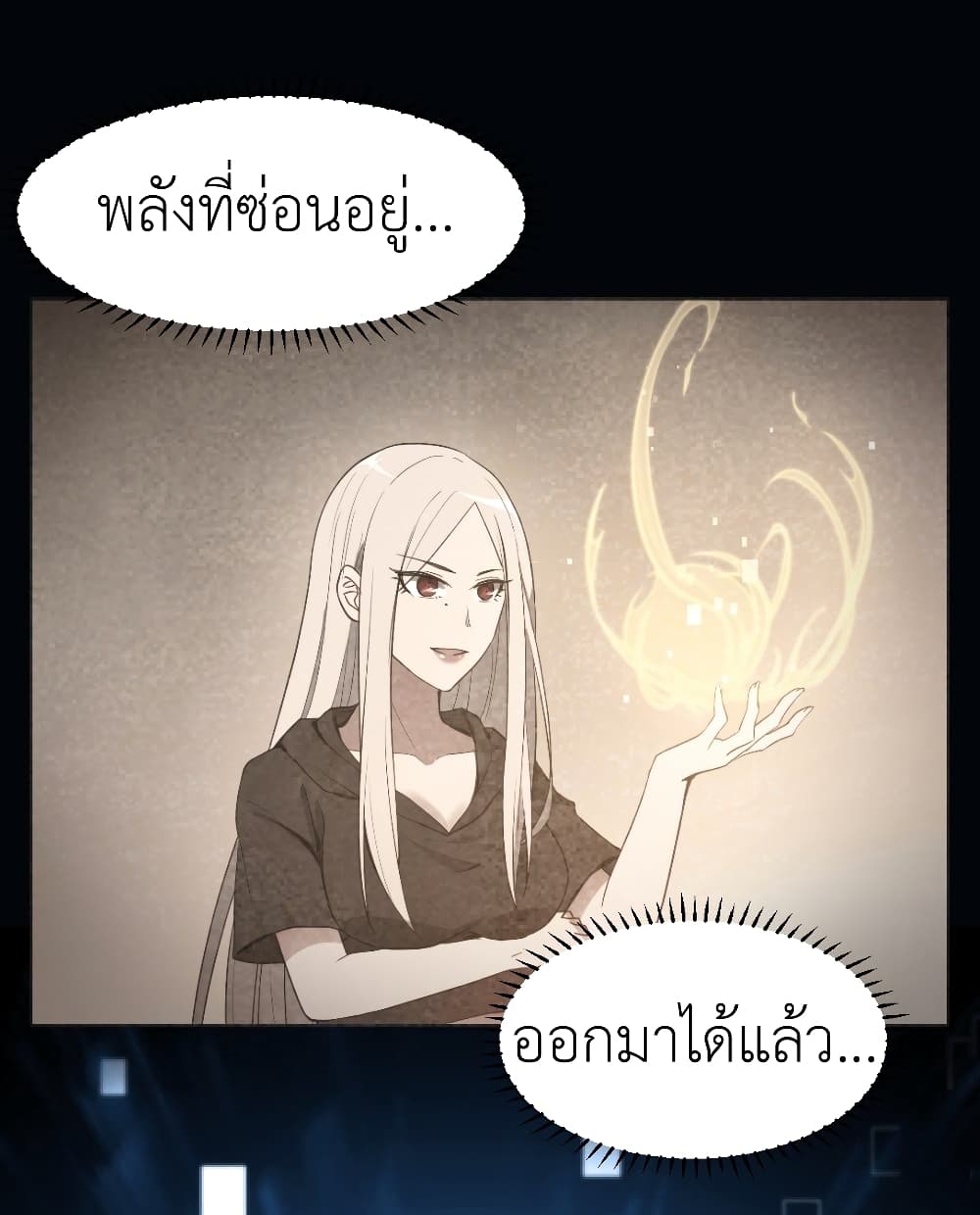 Call me Nemesis page 40