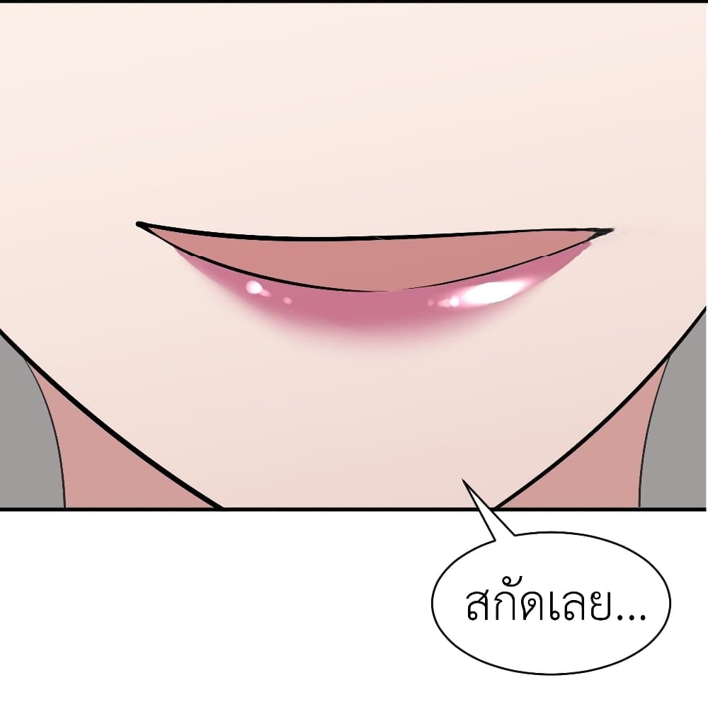 Call me Nemesis page 42