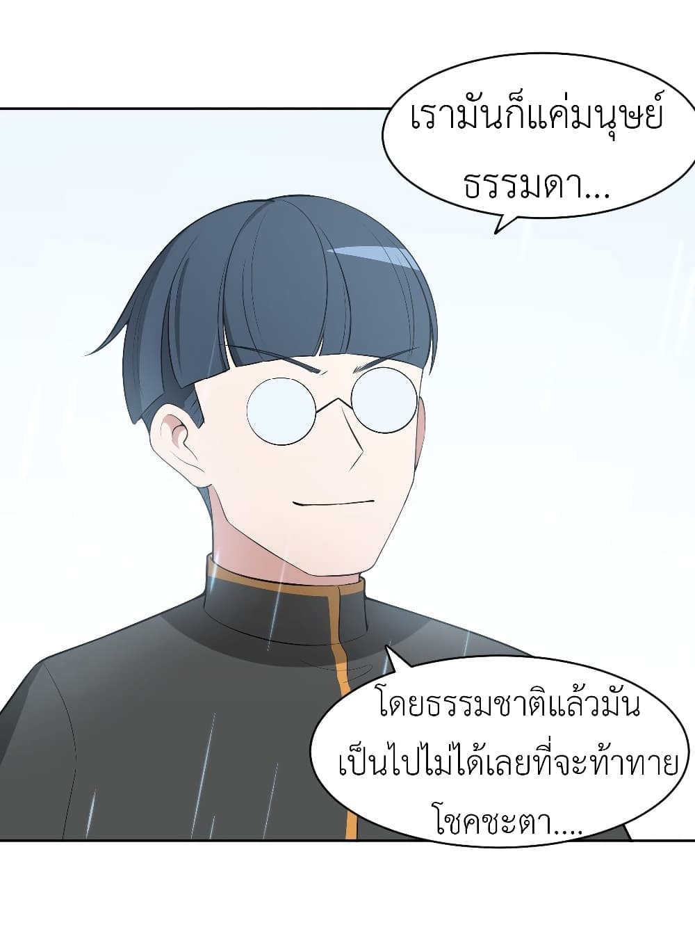Call me Nemesis page 13