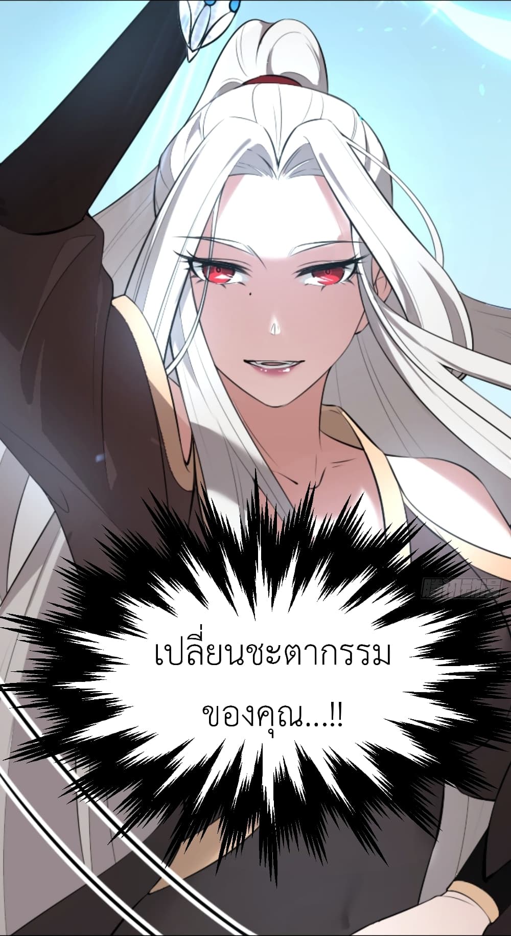 Call me Nemesis page 15
