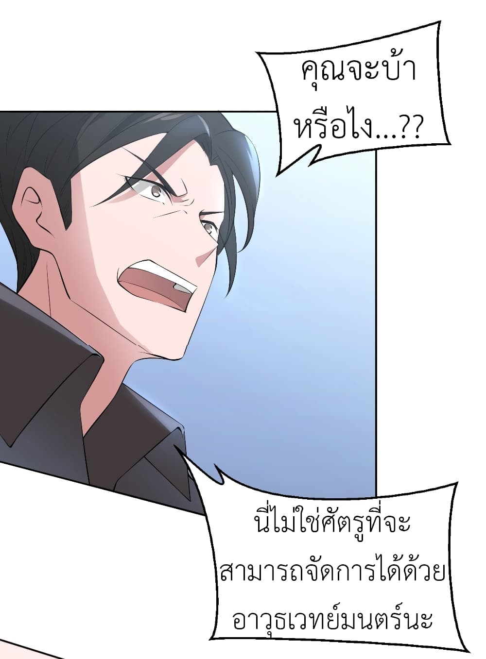 Call me Nemesis page 16