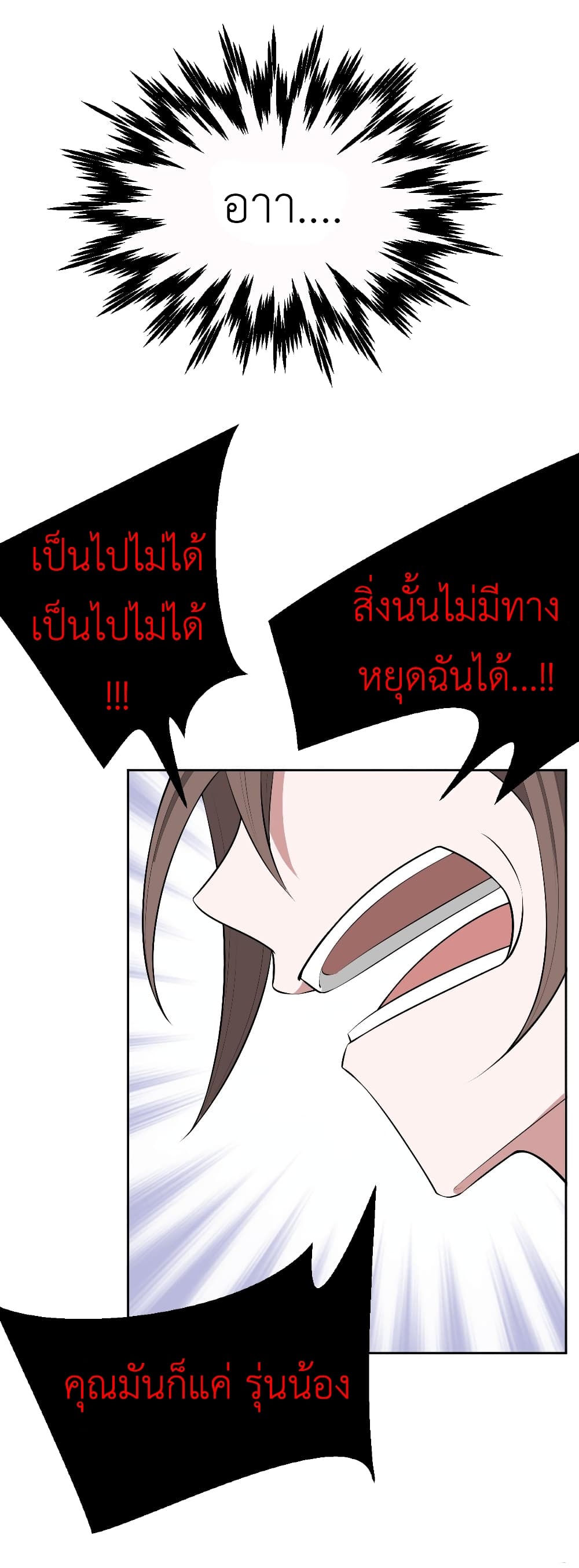 Call me Nemesis page 23