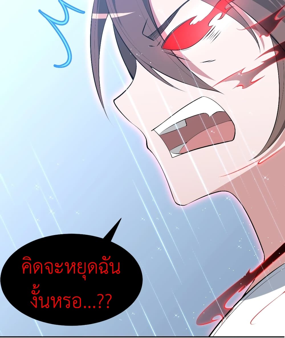Call me Nemesis page 24