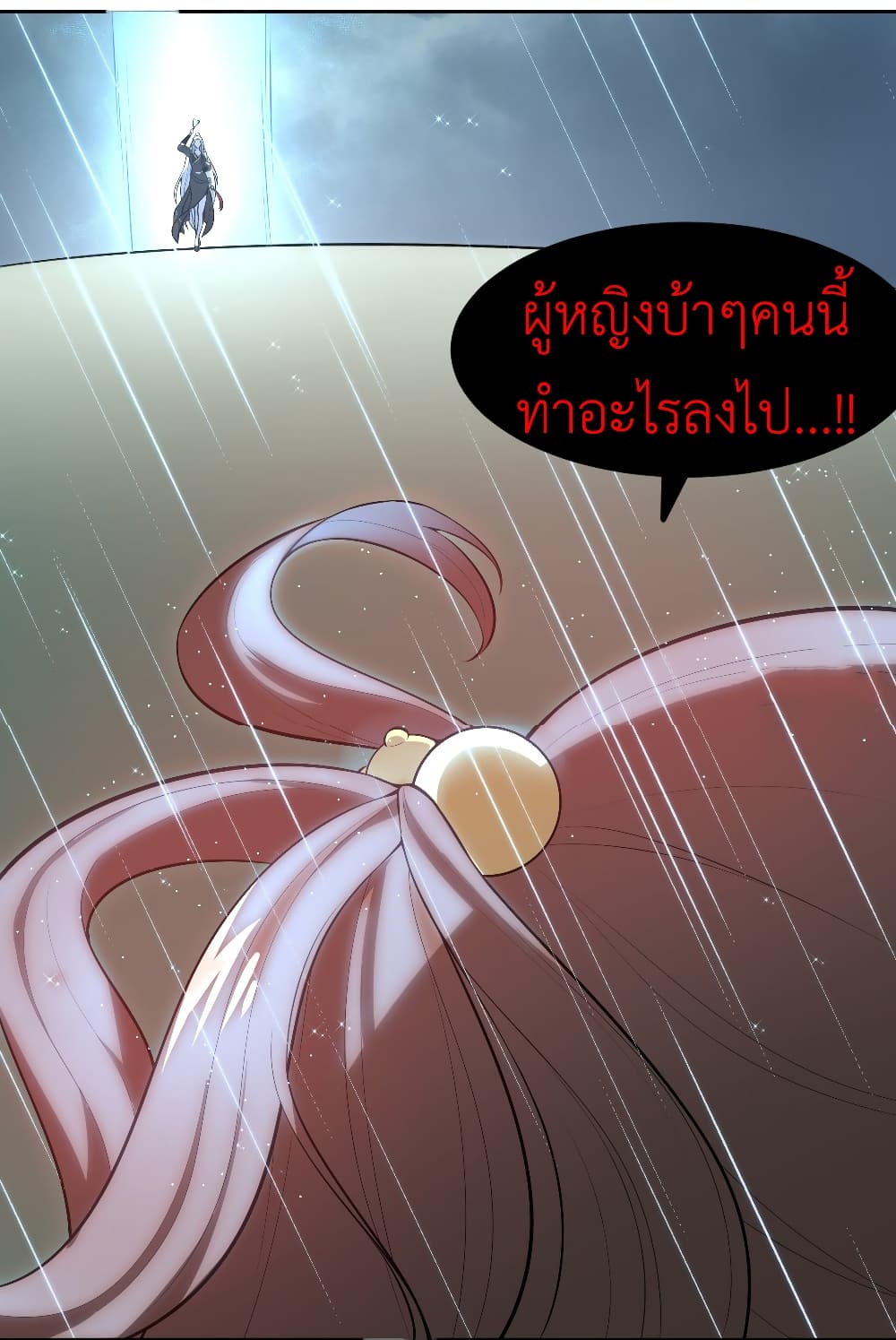 Call me Nemesis page 26