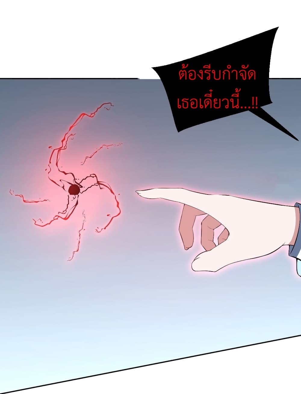 Call me Nemesis page 27