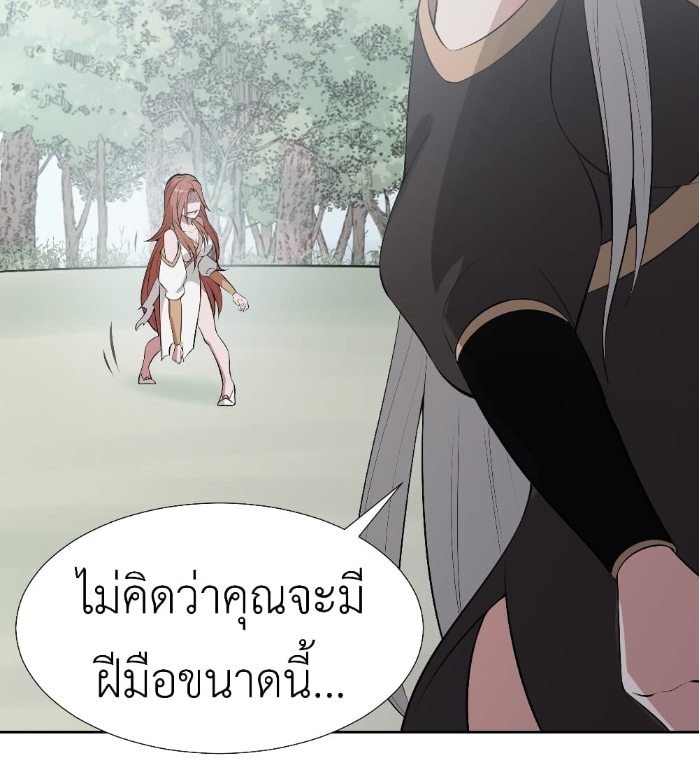 Call me Nemesis page 40