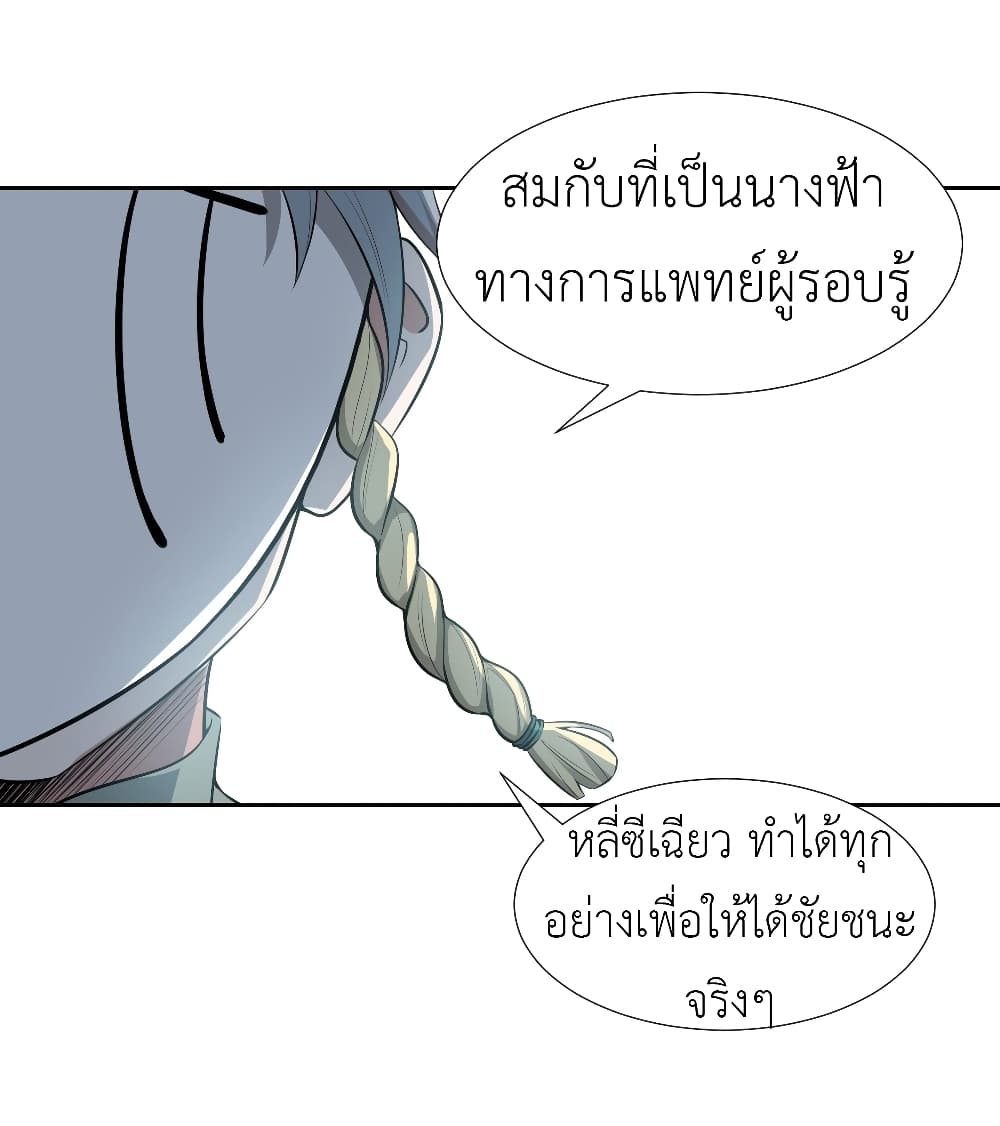 Call me Nemesis page 42