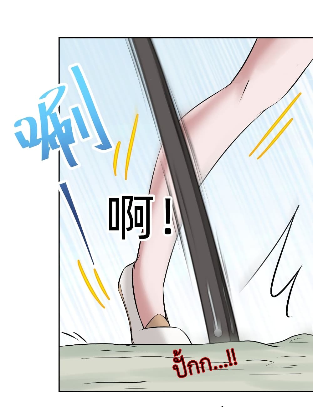 Call me Nemesis page 43