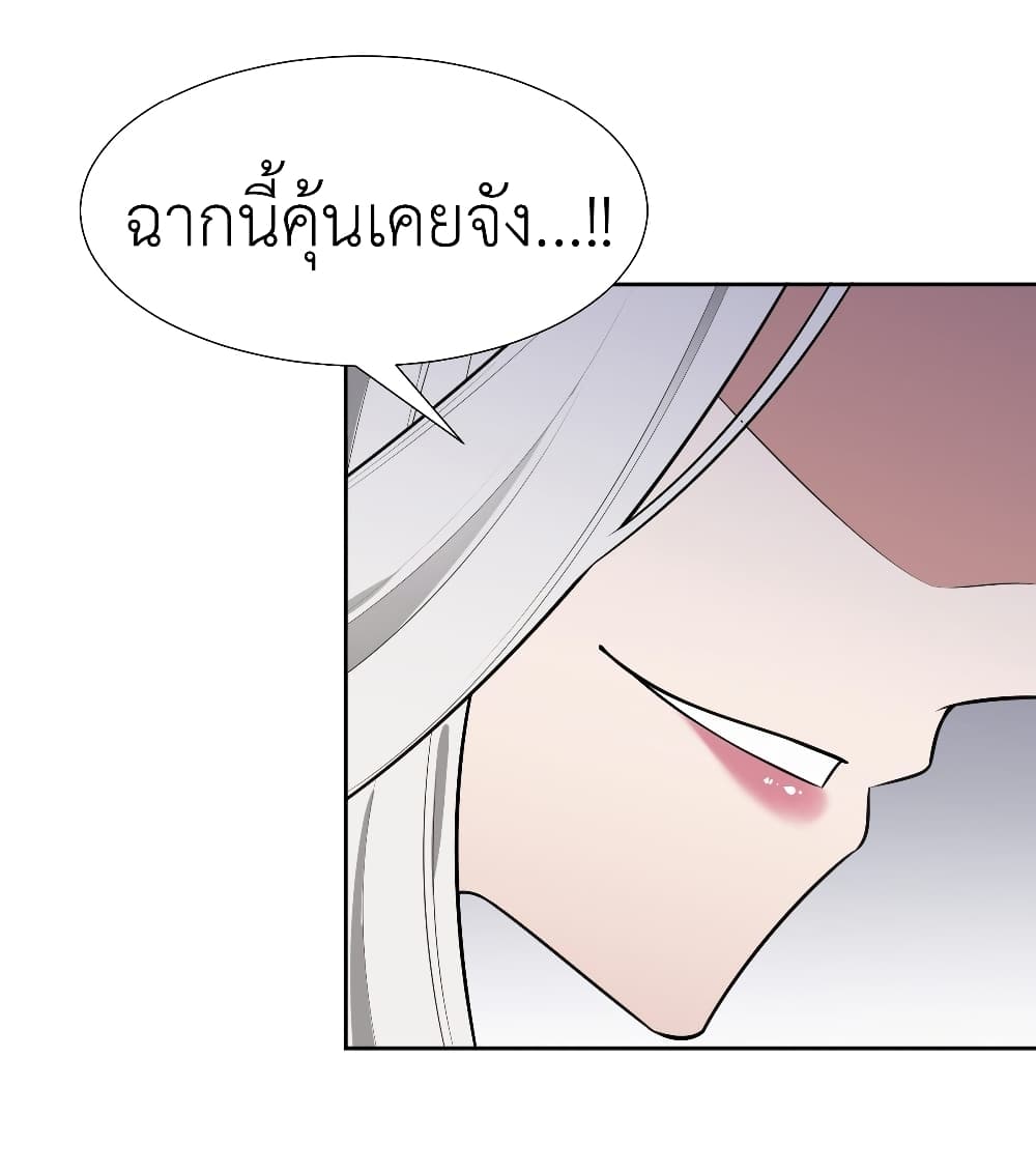 Call me Nemesis page 47