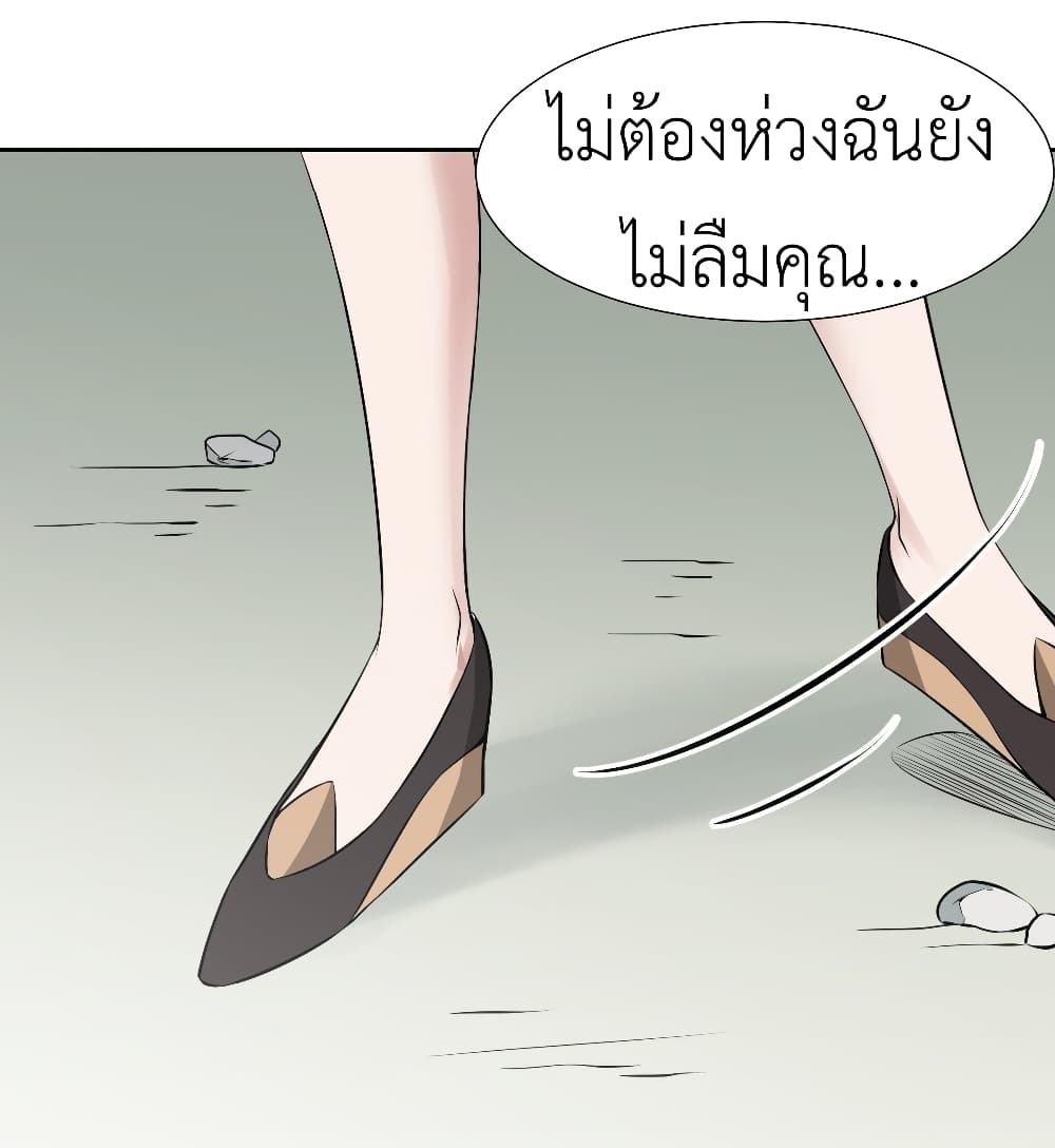 Call me Nemesis page 48